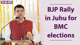 CM Devendra Fadnavis addresses BJP Rally in Juhu for BMC elections .