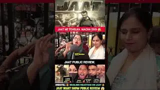 JAAT SECOND DAY FIRST SHOW PUBLIC REVIEW #shorts