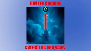 JUPITER СЕГОДНЯ УПАДЕТ! $JUP AIRDROP. ИНТЕРЕСНЫЙ AI АГЕНТ