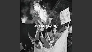 Ако ми пукаше