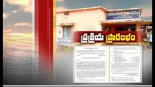 Govt Released Notification For Village Volunteer Posts