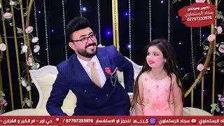 حفل زفاف الحبيب رسول الدهامي    الف مبروك بحضور عباس الحمرني وسام الكناني