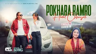 Pokhara Ramro Himal Chhayale - Simran Pariyar | Prem Soni Sunar | Chahana Magar | New Song 2026