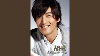 Ta De Yan Jing Hui Xia Yu