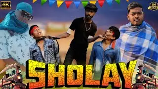 শোলে  || Sholay || Comedy video  || Bongo Cholona  ||