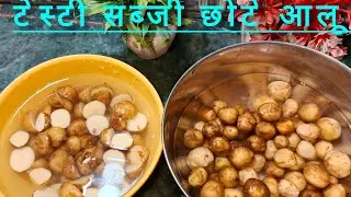 Renu Srivastava  live! सब्जी चैनलग्रो सब्सक्राइब व्यू वॉच 4000 बढ़ाएं रेनू# कुकिंग #फूड 🥰👌