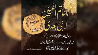 Naat Course Episode 1 Part 2 | Online Naat Course | Naat learning | Urdu Naat Tarening |