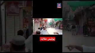 Police Muqabla in pakistan Live news