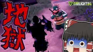 【Farlight 84】地獄の安置外で最も会いたくない敵に遭遇してしまった結果【ゆっくり実況】