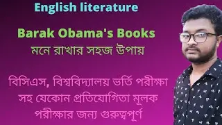 English literature | Job English | University Admission | Barak Obama's famous Books | Gk&EnglishHub