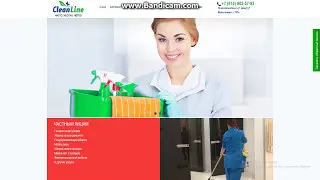 Компания Clean Line
