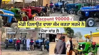 ਮੰਡੀ ਹਿਲਾਉਣ ਵਾਲਾ ਕੰਮ ਕਰਤਾ ਸਰਮੇ ਨੇ ॥ 90000 Discount #landlordfarmer #talwandisabotractormandi 