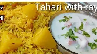 Veg Tehari with Raita Recipe | Easy & Tasty Tehri | Step by Step Cooking