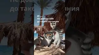 Выгорание на работе, отпуск, саббатикал, отпуск летом #short #shorts