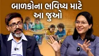 Uncut Podcast | AI અને વિજ્ઞાનની દુનિયામાં બાળકોનું ભવિષ્ય શું?| M M Nakrani| Gyanmanjari