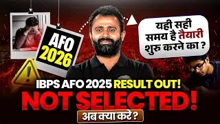 IBPS AFO Prelims Result 2025 Out | IBPS AFO Prelims Result 2025 | IBPS AFO Prelims Cut-Off 2025
