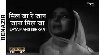 Mil Ja Re Jaane Jana Mil Ja | Benazir (1964) | Lata Mangeshkar Old Song | Ashok Kumar ,Meena Kumari
