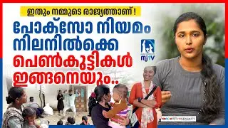 ഇതും നമ്മുടെ രാജ്യത്താണ് ,  ചിന്തിക്കാൻ പറ്റുമോ ? |#mjtvnews #missiondiaries #mjtv