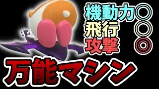 【シティトライアル】デビルスターが非伝説最強でよくない？【ランクマ】