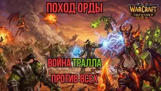 Проходим кампанию 