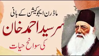 Sir Syed Ahmed Khan Biography/Life Story | Modern Education System |Kitaab Suno