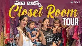 మా అక్క Closet Room Tour || Anshu Reddy || Amulya Reddy || Anshu Reddy Vlogs || Strikers