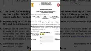 #rrb railway exam #date#announcement #admitcard #sarkarinokri #exam #examkbhai