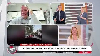Οδηγός έκλεισε τον δρόμο για take away,εμποδίζοντας τη διέλευση λεωφορείου–«Μισό λεπτό να πάρω καφέ»