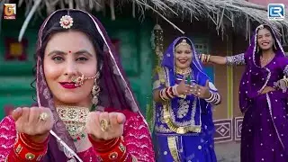 पिवजी आया फागण में | New Marwadi Fagan Song 2026 | Pivji Aaya Fagan Me | Neelam Mali की आवाज मै