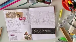 Делаю Коллекцию &laquo;пробник&raquo; для ежедневника | 2023 |bullet journal | #bulletjournal #апрель #bujo