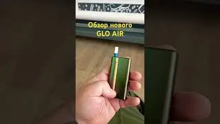 Обзор нового GLO AIR