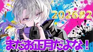 【雀魂】お正月といえばこれか【新人Vtuber予定/宮村】