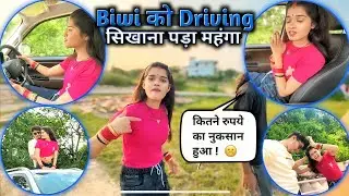 Wife को Car Driving सिखाना पड़ा मेहंगा 😱 Biggest Mistake Of My Life - Fauji Cj Gaming Vlog