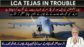 Tejas in Trouble | US to stop supply of Tejas fighter jet engines to india | Ayyan Official