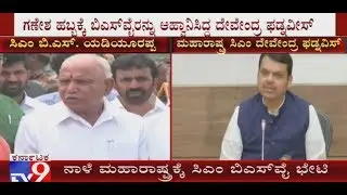 Maharashtra CM Invited CM Yeddyurappa in His House for Ganesh Festival