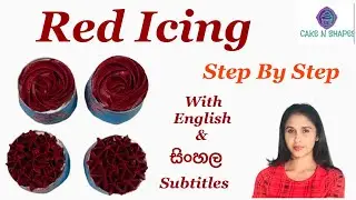 Red Icing | Red Butter cream | සිංහල | Cakenshapes Episode 90