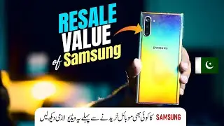 Resale Value Of Samsung Phones in Pakistan l Samsung Used Phones in Pakistan 2023