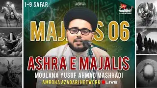 🔴LIVE | Ashra e Majalis | 1-9 Safar | Moulana Yusuf Ahmad Mashhadi | Moh Jafri Amroha