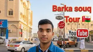 Barka souq , Oman 🇴🇲.  বারখা সুখ বাজার