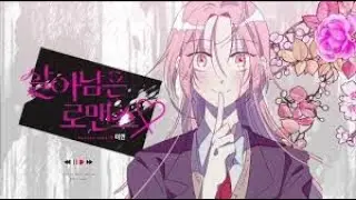 MANGA CLUB- Professional Voice Actor Reacting to THE GAME AWARDS and ~ Surviving Romance ~ ☕🐟