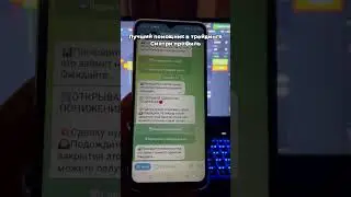 Бот для сигналом в трейдинге