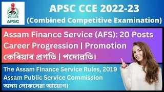 APSC CCE Mains 2022: Assam Finance Service [Promotion & Career Progression]