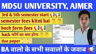 MDSU UNIVERSITY || BA 3rd & 5th SEMESTER EXAM FORM START || FEES || BACK PAPER || DUE PAPER 📢📢 #mdsu