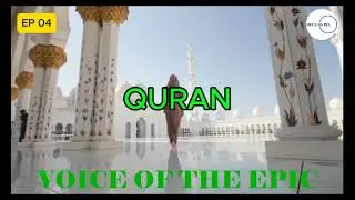 Quran: Audio Book - Voice of the Epic - E04. Part 1