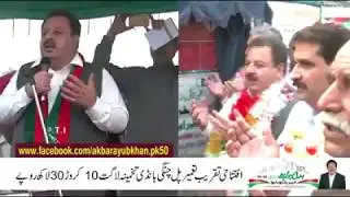 Akbar Ayub Khan | Chungi Bondi worth 10 million 30 million