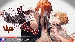 Nightcore - (I Just) Died In Your Arms - (Lyrics)