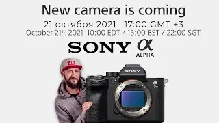Sony A7 IV - СТРИМ - Премьера