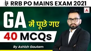 RRB PO MAINS EXAM 2021 GA में पूछे गए 40 MCQs by Ashish Gautam