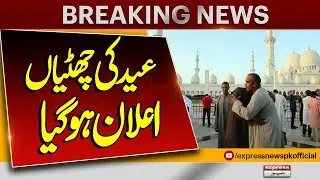 Eid Ul Fitr Holidays Announced in UAE | Pakistan News | Breaking News