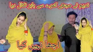 Nadeem Na Mery Sath Acha Nhi Kiya 😥